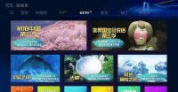 呈现央视海量内容，当贝OS上线CCTV新视听，一起感受智慧视听新体验