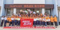 全友家居荣获第十届中国公益节2020企业社会责任行业典范奖