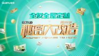 全友家居荣获第十届中国公益节2020企业社会责任行业典范奖