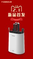 法宾诺FIOBINOUR丨重新定义健康美好生活
