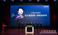 以诗为宴，北斗星“大师级·真蒸烤” 以科技传承传统烹饪文化