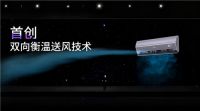卡萨帝空调开年4周步步高，今再发银河新品类
