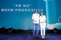 2020融创“书享大使”许知远｜分享书单新鲜出炉