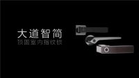 顶固集创:控股子公司浙江因特成立，“立足锁都”战略再加码