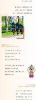 邦泰物业2020年度数据