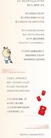 邦泰物业2020年度数据