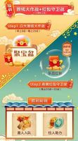 瓜分奖池兑红包，京东年货节小年夜10亿福利引爆狂欢