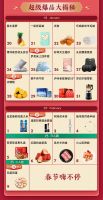 京东直播添年味：35位超级明星送福利、源头好物送上饭桌