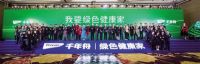 做兼顾“五方利益”的典范——2021光荣浙商陆铜华和千年舟集团