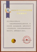 牛气盘点|航标2020荣耀高光时刻