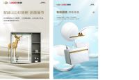 联塑卫浴新品浴室柜上市，颜值加分细节满分