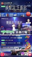 2021 “焕新装，住新房”，派雅门窗天猫直播活动圆满收官！