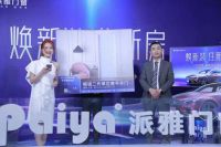 2021 “焕新装，住新房”，派雅门窗天猫直播活动圆满收官！