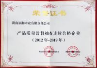 福湘再获两项省级荣誉，实力见证品牌力量