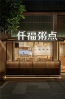 圣火设计| 仟福粥点祈福店：一碗热滚滚的粥，来自南方大地