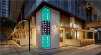 圣火设计| 仟福粥点祈福店：一碗热滚滚的粥，来自南方大地