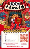 心海伽蓝“新春不打烊”，超强福利助你牛年抢NEW礼！