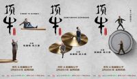 京东贺岁微电影《顶牛》携手陈佩斯诠释中国式父子关系：矛盾与和解