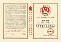 实力刷屏 亚萨合莱开门解决方案揽获多项行业大奖