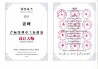 家简呈出设计大师姜峰获双项荣誉，让大师设计走进千家万户