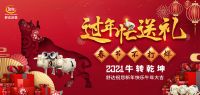 舒达过年不打烊！这将是载入史册的一个春节