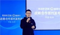 苏泊尔卫浴与酷家乐达成战略合作，全面提升门店营销能力