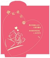 对新婚新人的祝福语有哪些 祝福新人结婚四字的话有哪些