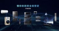 集成灶行业资深营销专家崔孝伟加盟TCL，助力市场破局