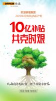 欧派衣柜再推10亿补贴大举招商，登顶千亿市值后火速展开新一轮扩张