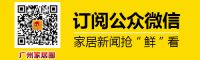 攻略：浴缸耗水大户节水洁具转换自如