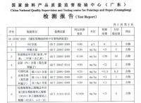 装修设计师精心挑选经典品牌瓷亮净白抗污内墙漆