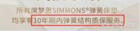 有些真相，床垫销售不会告诉你