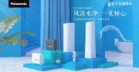 主编专栏|廖梅君：舒适生活系统频生，松下提出健康新定义
