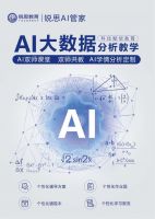 锐思教育AI管家”锐思ePAD“学习系统震撼上