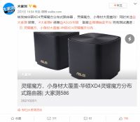 免费体验 华硕灵耀魔方的机会来了