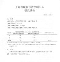 小离子大能量 伊奈除菌净离子技术守护全家健康