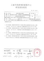 小离子大能量 伊奈除菌净离子技术守护全家健康