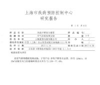 小离子大能量 伊奈除菌净离子技术守护全家健康