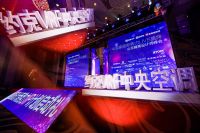 家居行业的顶级盛会，首届中国家居新势力LIVE盛典在青岛召开