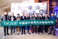 家居行业的顶级盛会，首届中国家居新势力LIVE盛典在青岛召开