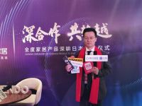 携手日本高端儿童品牌 全度家居2021满舵启航