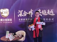 携手日本高端儿童品牌 全度家居2021满舵启航