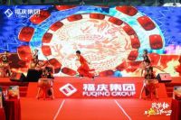 “筑梦青春 不燃怎Young”2021福庆集团新春年会隆重举行