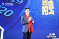 “筑梦青春 不燃怎Young”2021福庆集团新春年会隆重举行