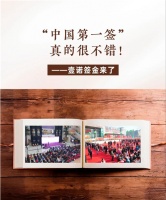 转发赢红包 ︱“中国第一签”真的很不错！