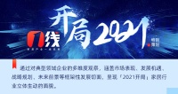 「一线」开局⑧ | 千亿“舒适家居”市场生态聚变：呼唤深耕细作的“硬核玩家”