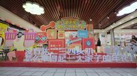 京东“买年货铁人三项挑战赛”，你离年货自由就差“输了”！