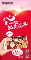 留言赢取666元红包，新岩素家居陪你过大年！