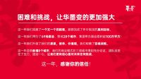 华墨创始人：用确定的逻辑打赢不确定的市场