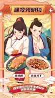 四季沐歌联合抖音，“过年家香味”开“新”又一年